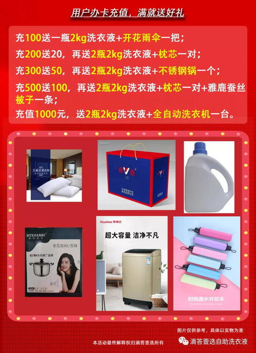 小成本撬動(dòng)大未來 超低風(fēng)險(xiǎn)創(chuàng)業(yè)，從滴答壹選共享洗衣液開始