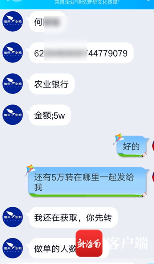 “動(dòng)動(dòng)手指”騙局 海口女子輕信創(chuàng)業(yè)投資咨詢，33萬血汗錢不翼而飛