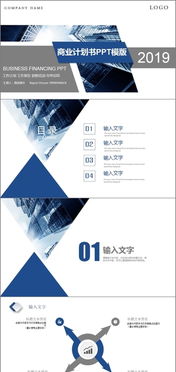 金融創(chuàng)業(yè)投資計(jì)劃演講活動(dòng)論壇總結(jié)計(jì)劃匯報(bào)商務(wù)工作動(dòng)態(tài)PPT模板下載