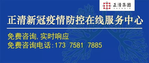 正清新冠疫情在線服務中心臨時成立，提供專業信息咨詢服務
